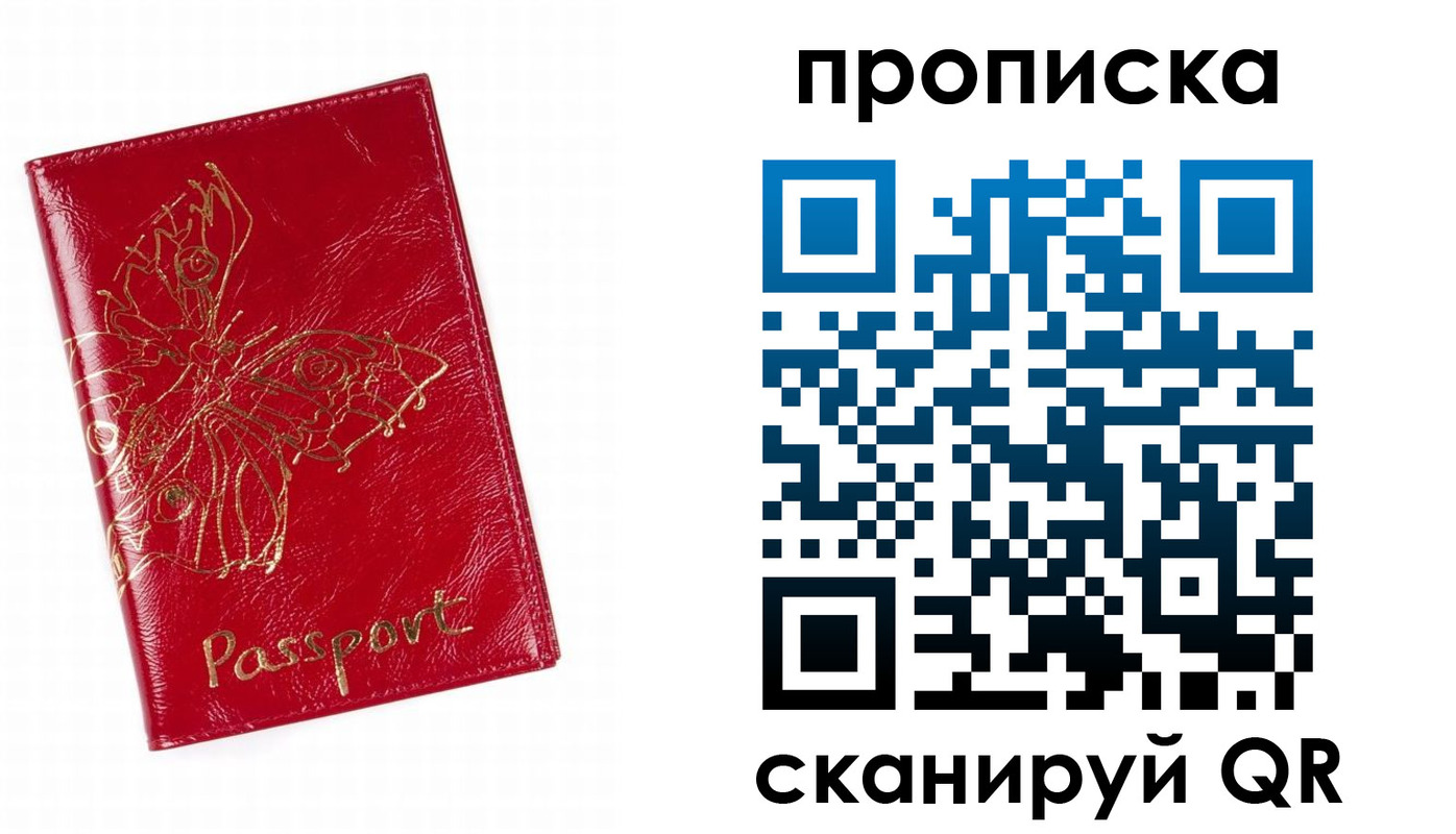 временная регистрация надежно в Дзержинском