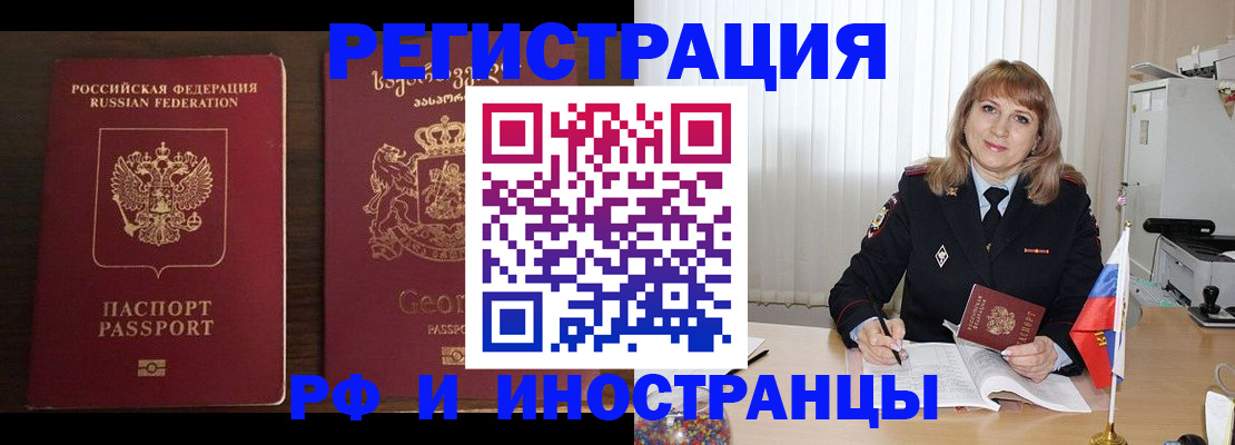 прописка ребенка в Дзержинском