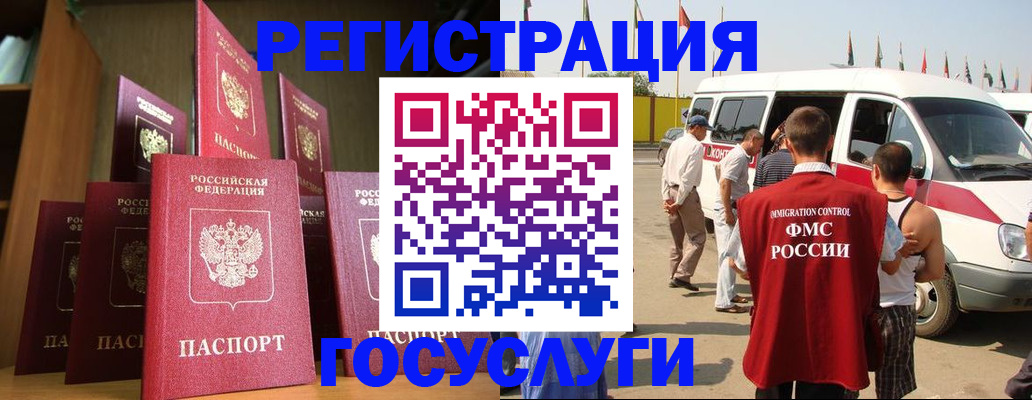 прописка законно в Дзержинском
